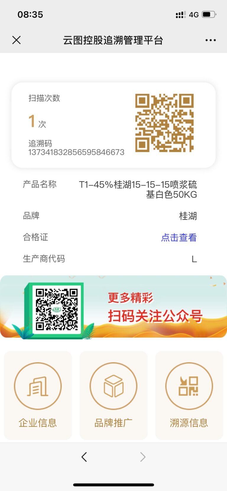 20240725 150237 768x1662