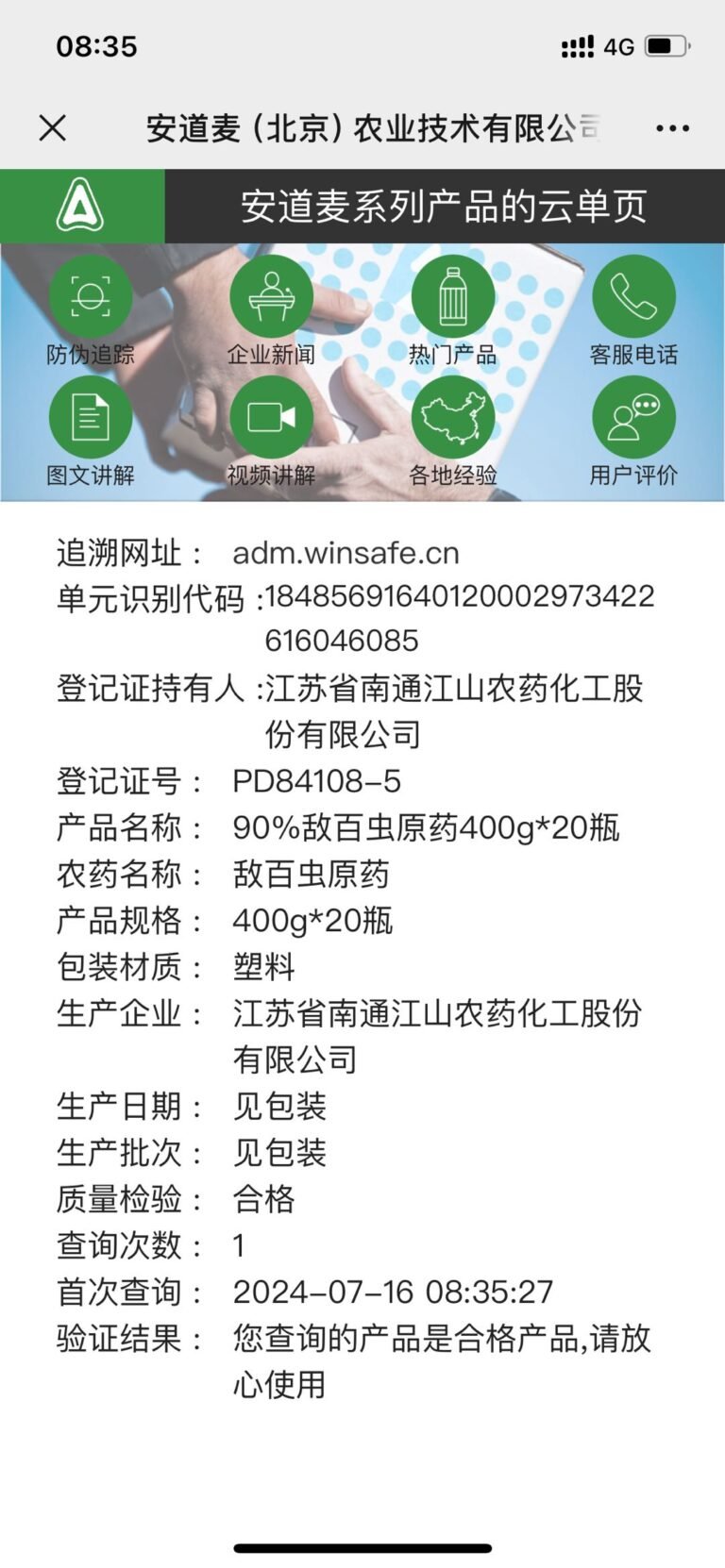 20240725 150241 768x1662